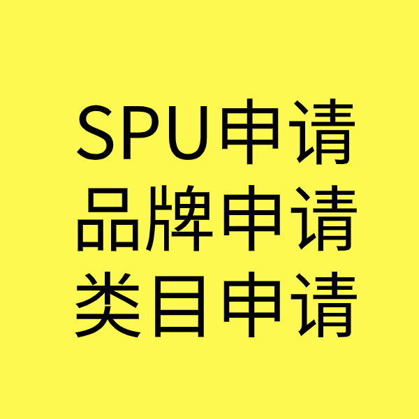 洪雅类目新增